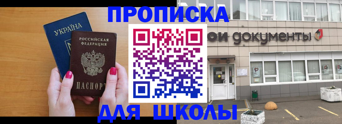 прописка в квартире в Змеиногорске