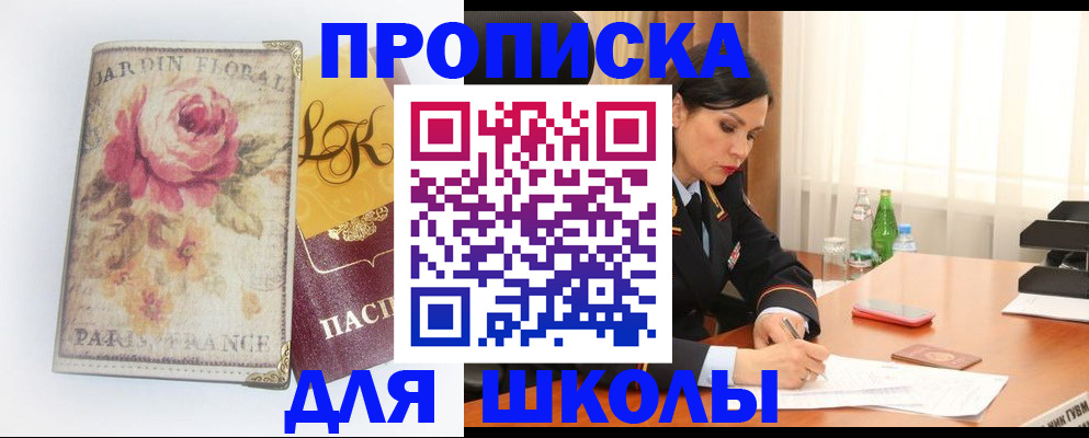 временная регистрация гарантия в Змеиногорске